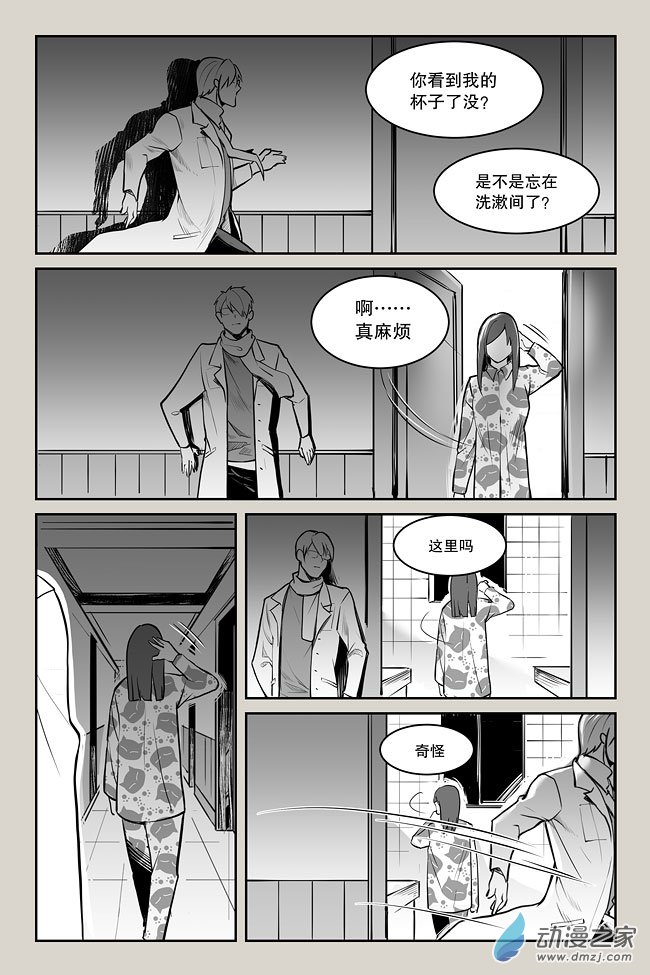 夜行人第04话 巧遇