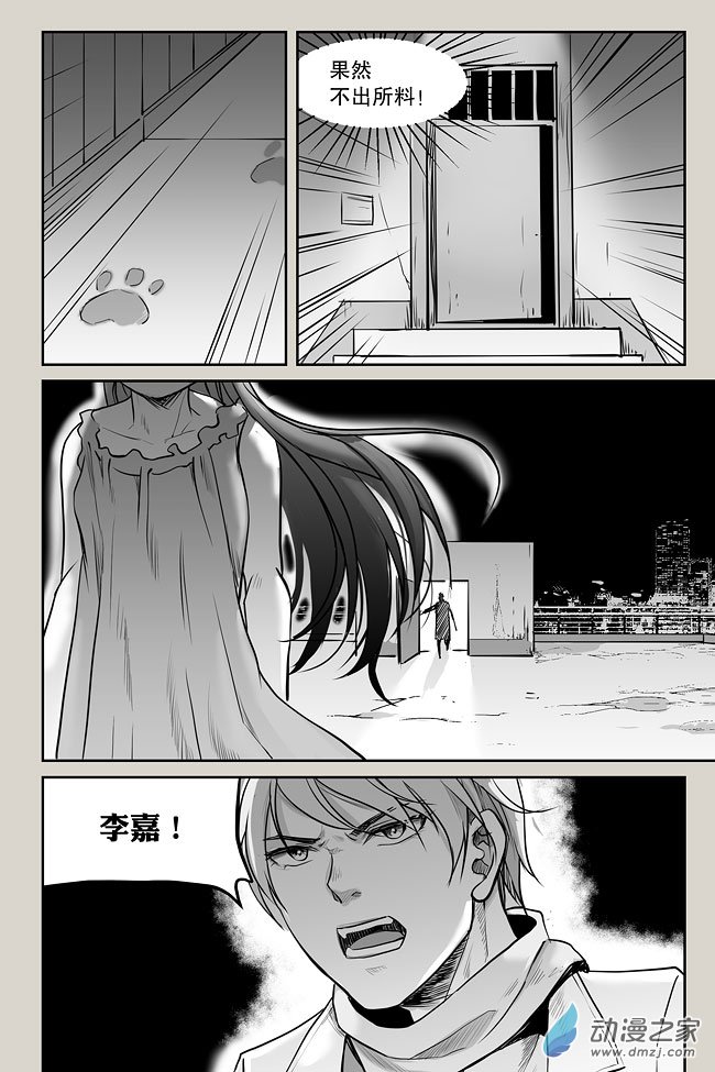 夜行人第04话 巧遇