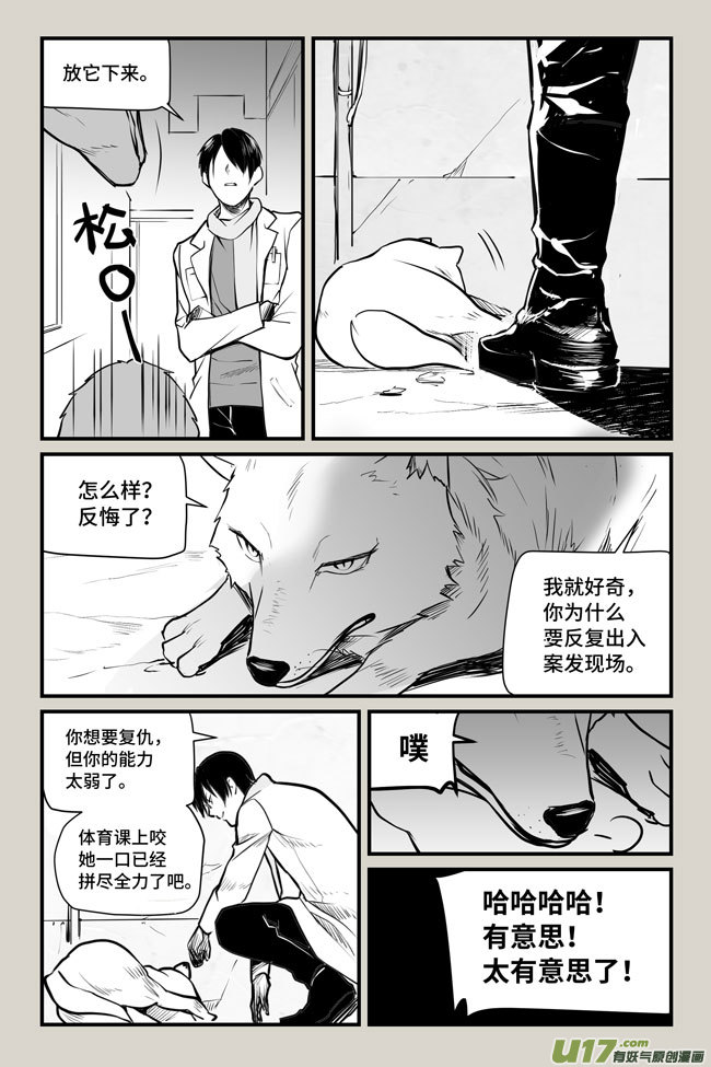 夜行人09-突变【上】