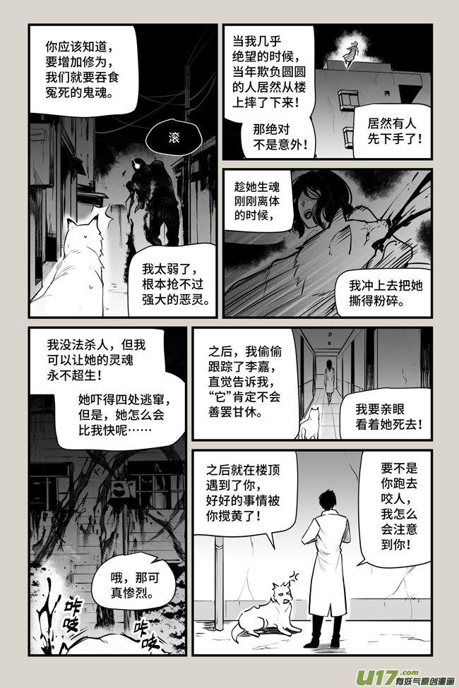 夜行人09-突变【上】