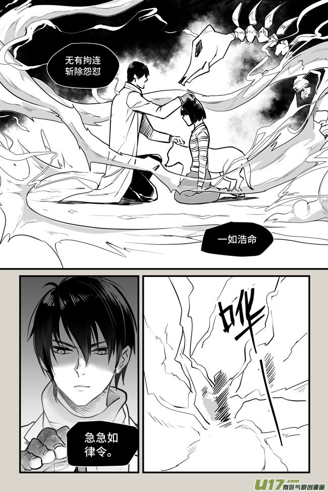 夜行人11-再现【上】