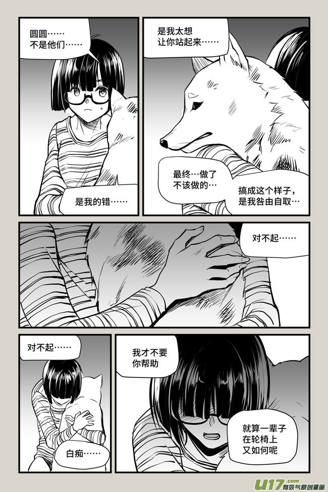 夜行人11-再现【上】