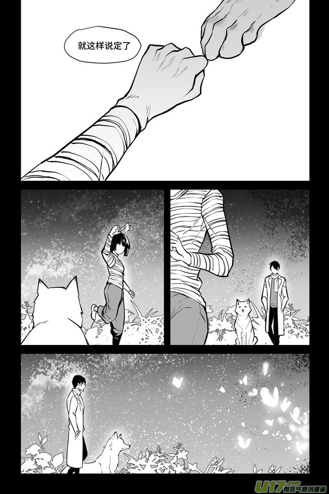 夜行人12-再现【下】