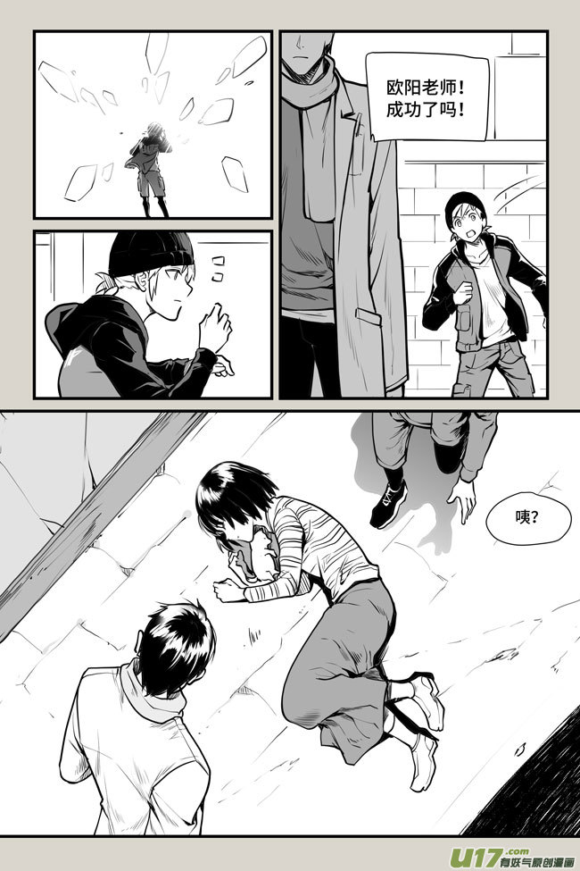 夜行人12-再现【下】