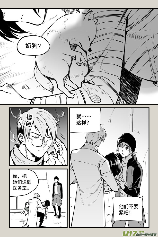 夜行人12-再现【下】