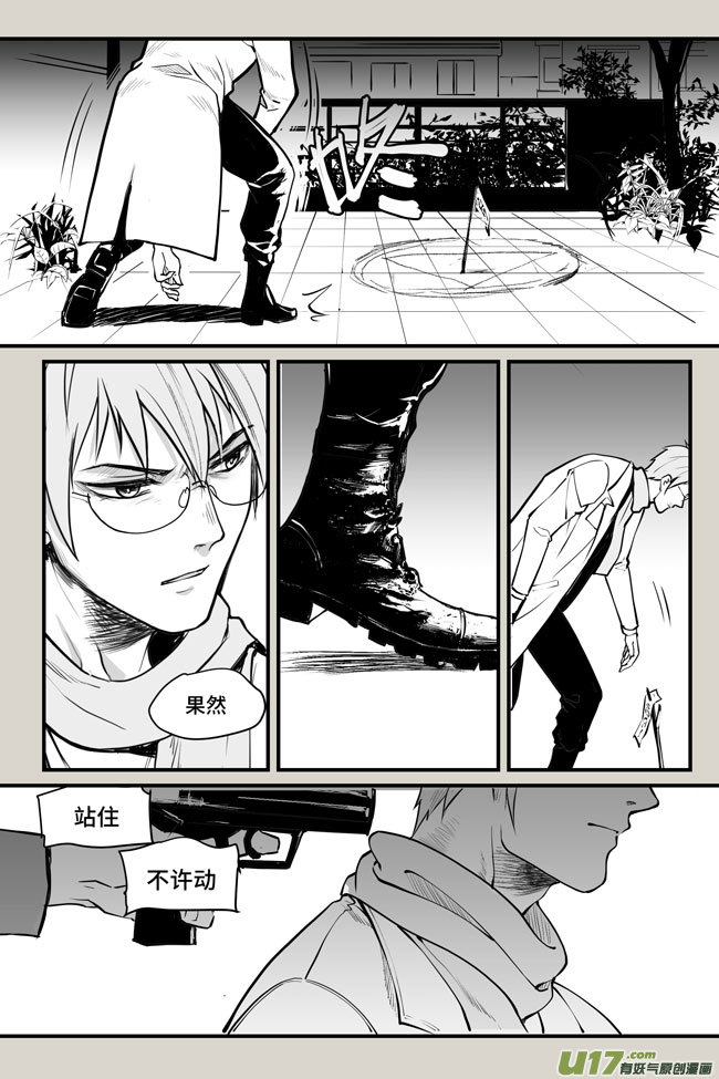 夜行人12-再现【下】