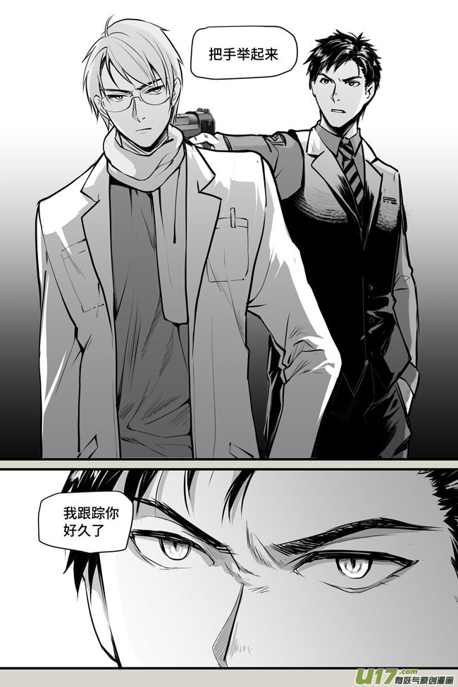 夜行人12-再现【下】