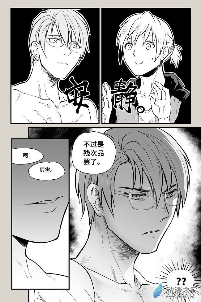 夜行人第05话 疑问