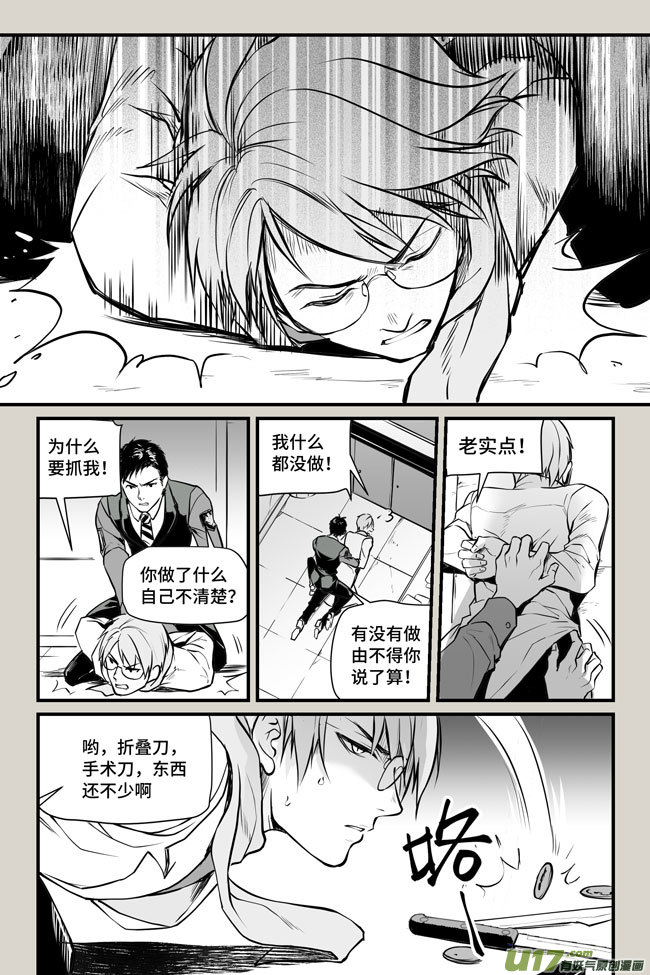 夜行人13-审问【上】