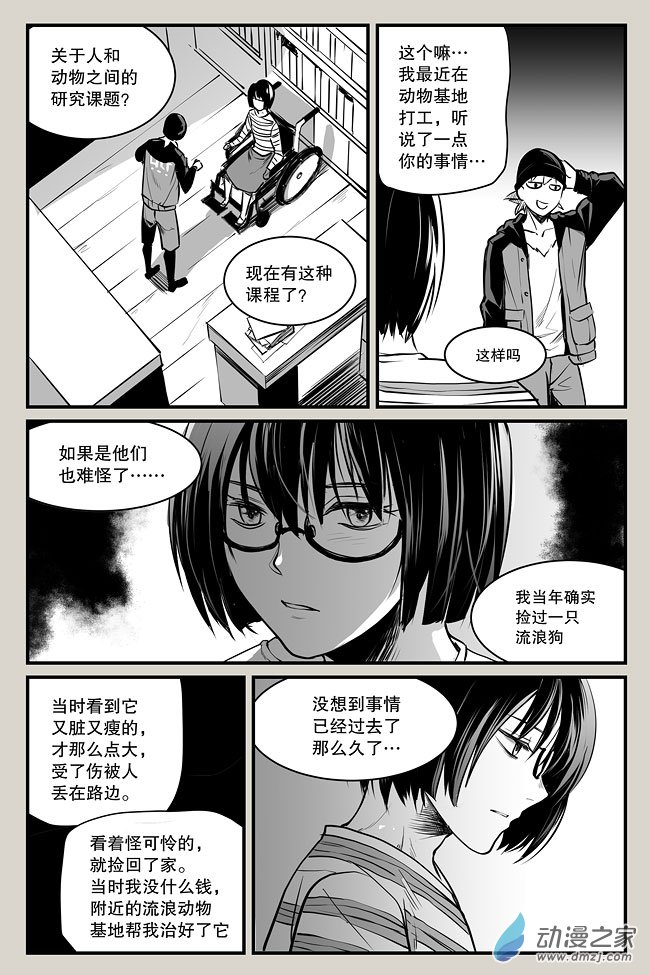 夜行人第07话 犼鬼