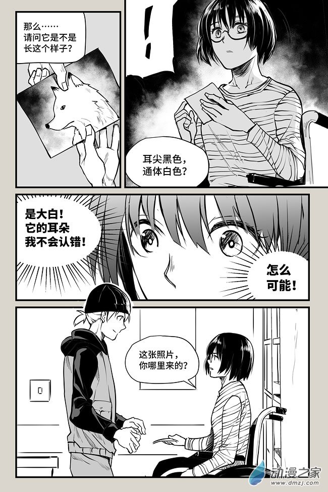 夜行人第07话 犼鬼