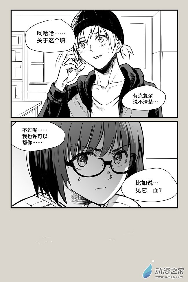 夜行人第07话 犼鬼