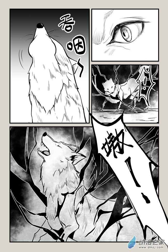 夜行人第07话 犼鬼