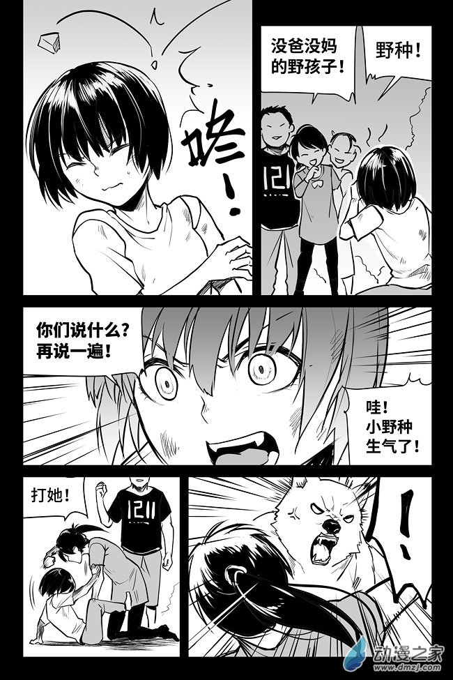 夜行人第08话 过往