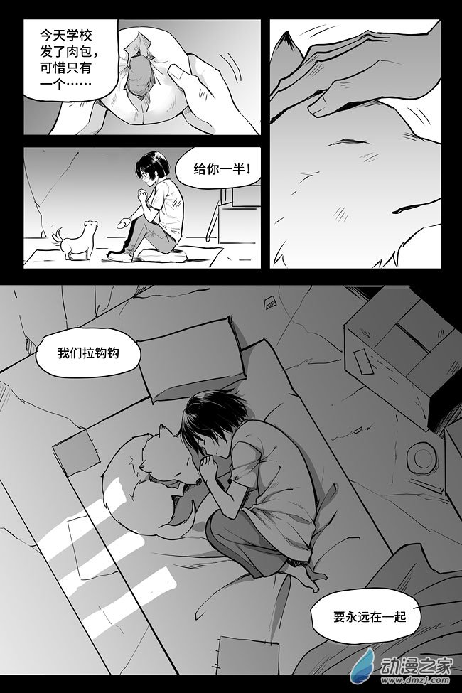 夜行人第08话 过往