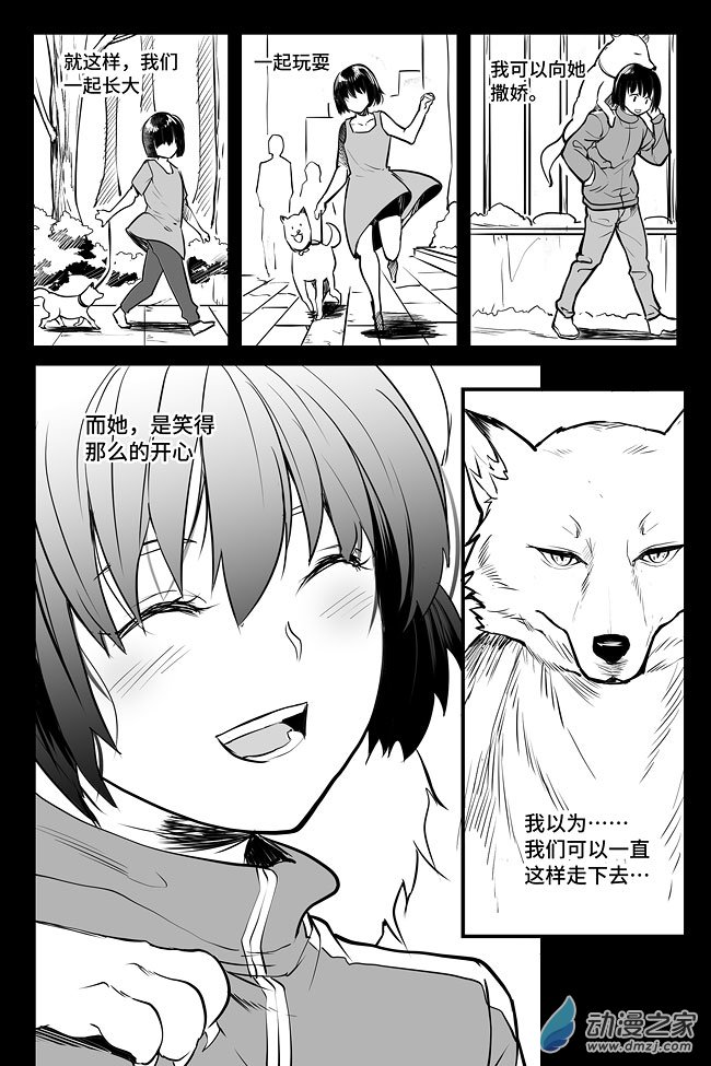 夜行人第08话 过往