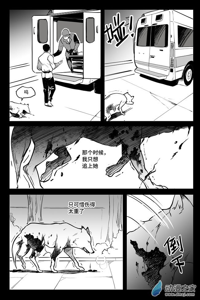 夜行人第08话 过往