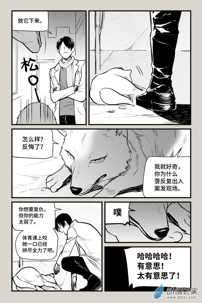 夜行人第09话 突变