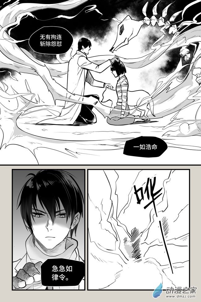 夜行人第10话 再现