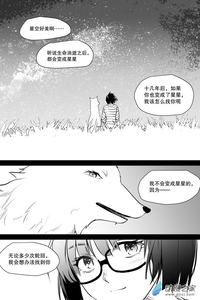 夜行人第10话 再现