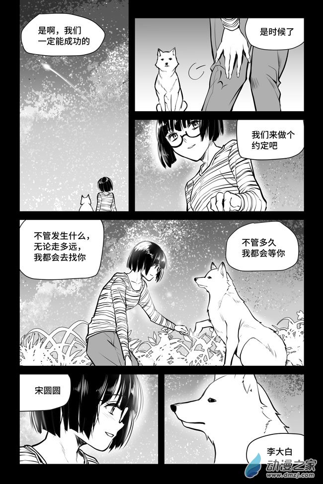 夜行人第10话 再现