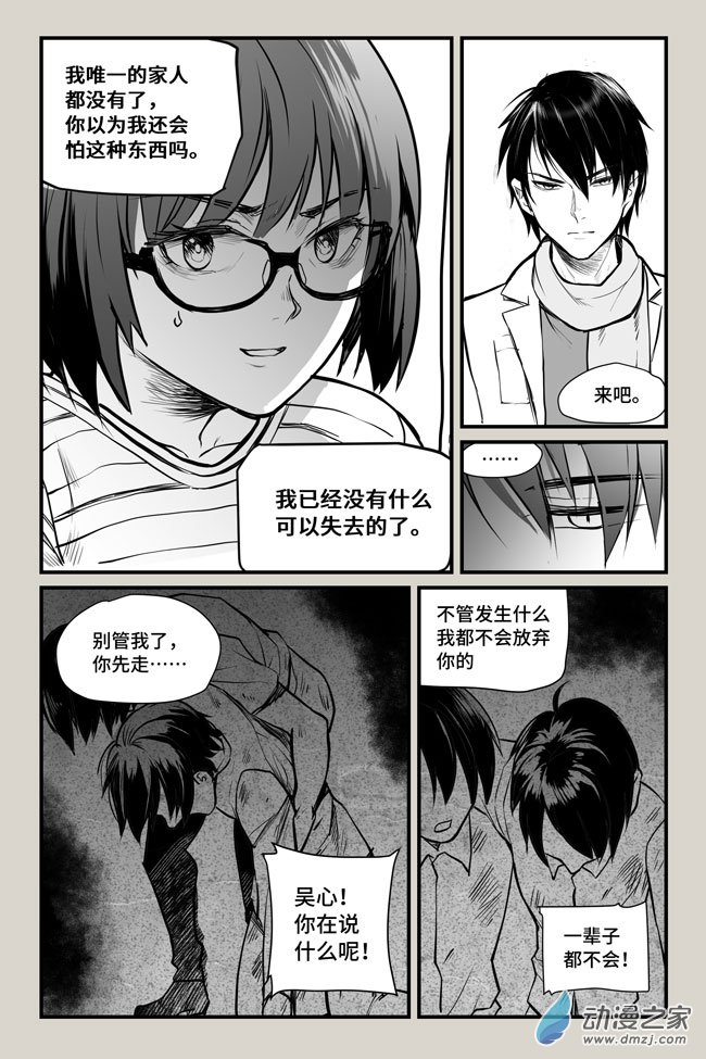 夜行人第10话 再现