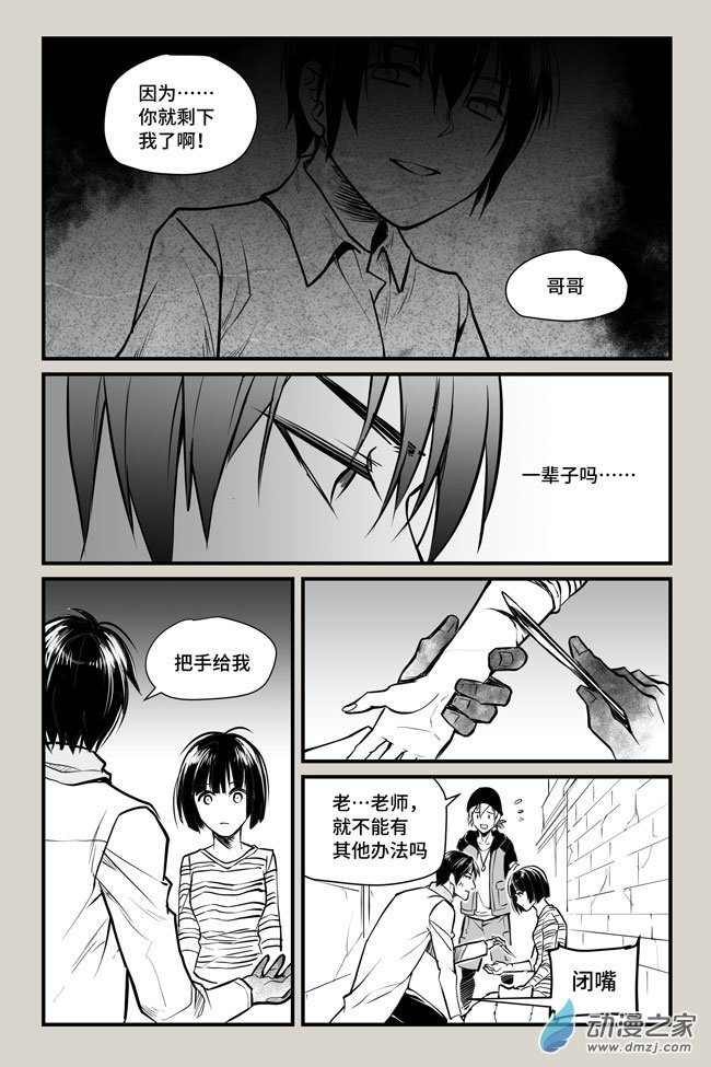 夜行人第10话 再现