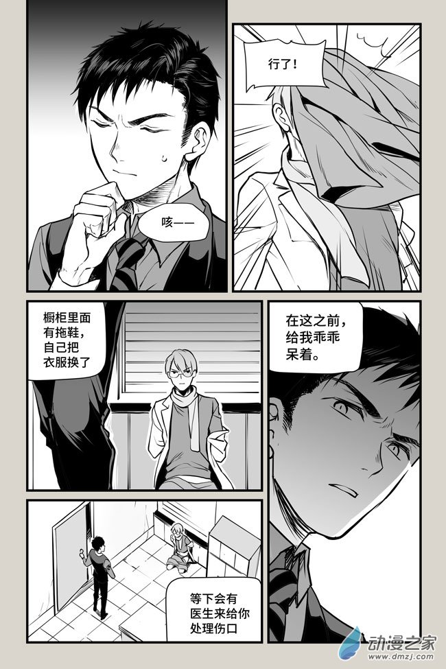 夜行人第11话 审问1