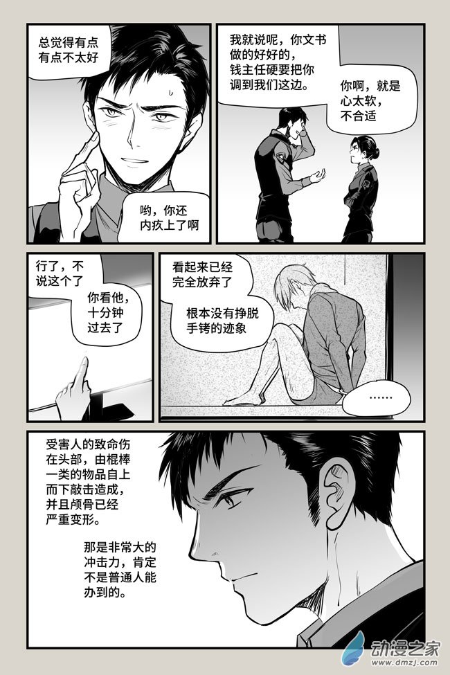 夜行人第11话 审问1
