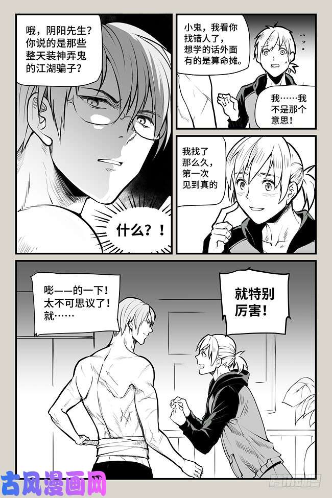 夜行人12-疑问（2）