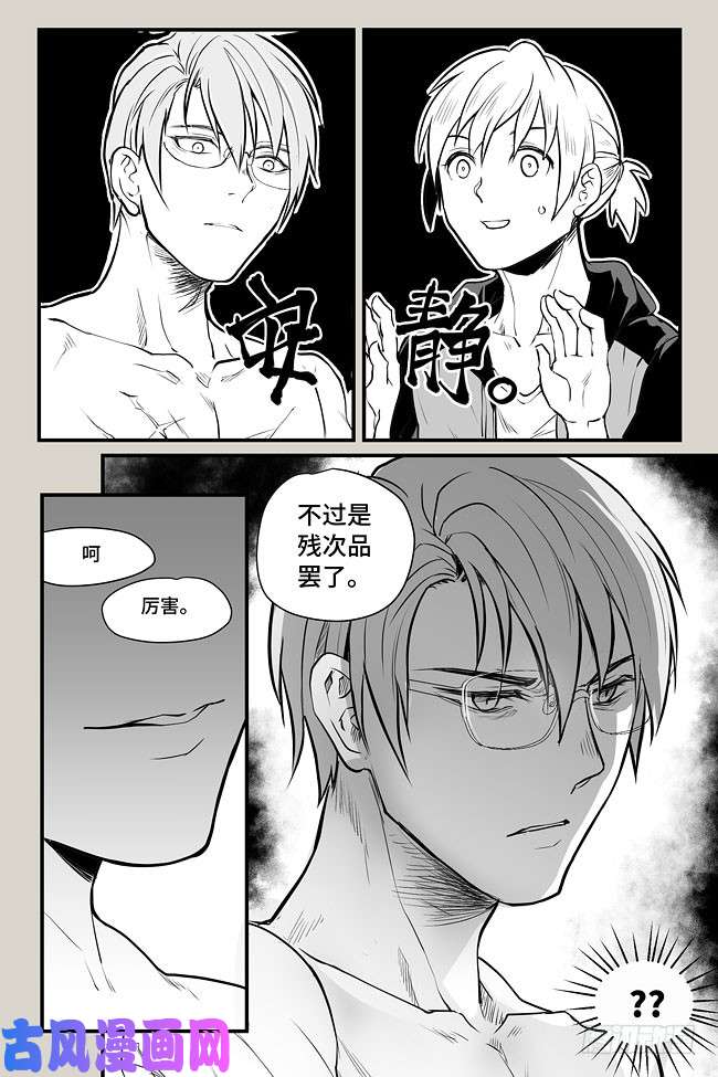 夜行人12-疑问（2）