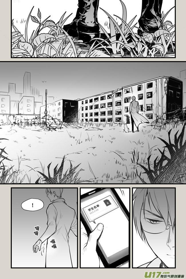 夜行人16-深入