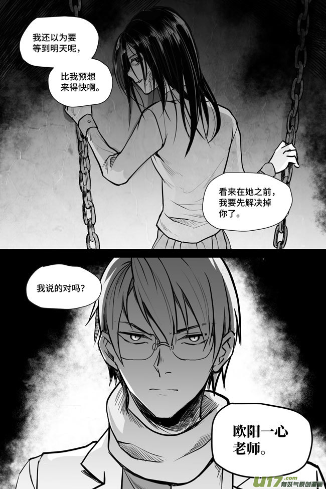 夜行人16-深入