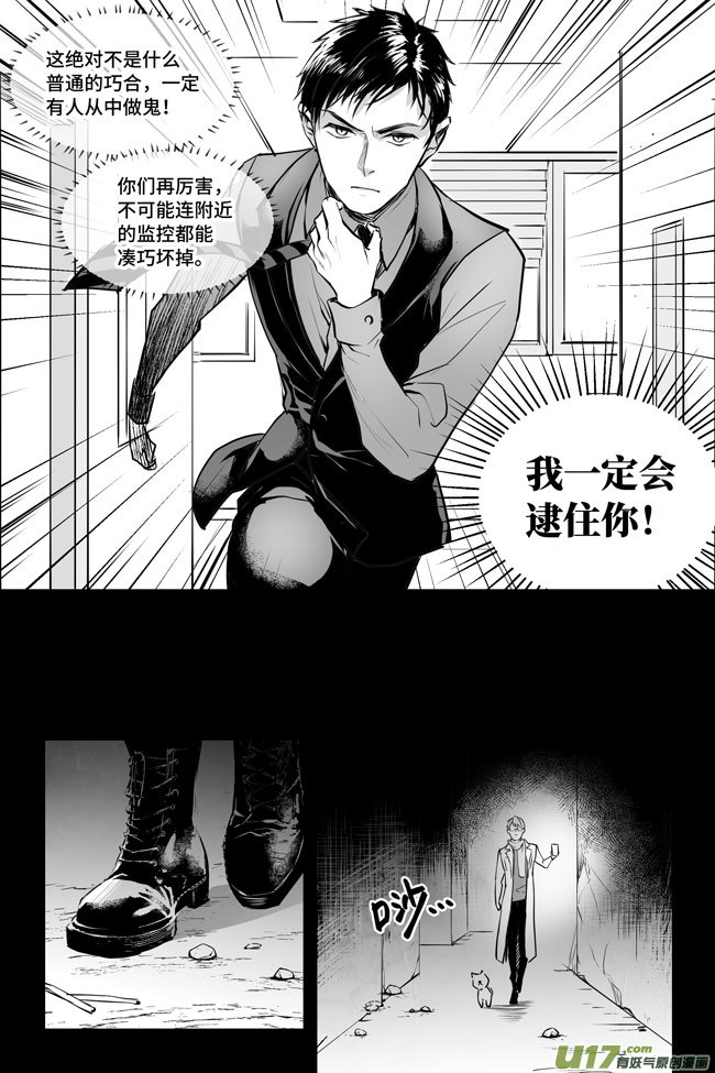 夜行人16-深入