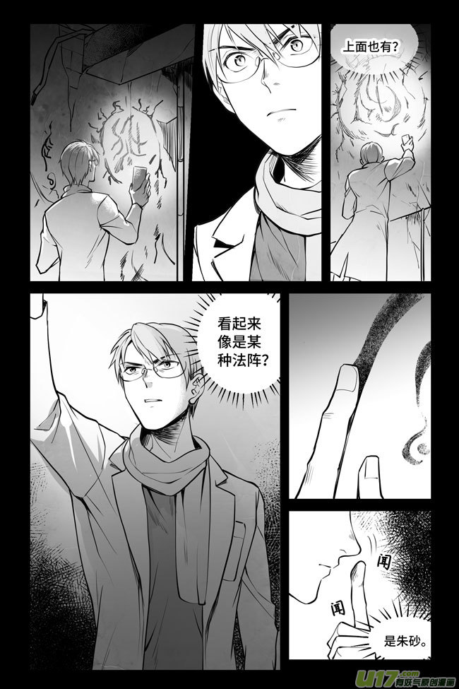 夜行人16-深入