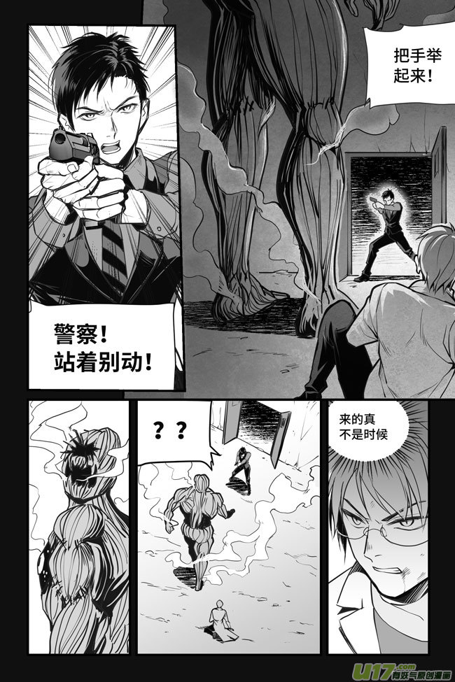 夜行人18-傀儡（中）