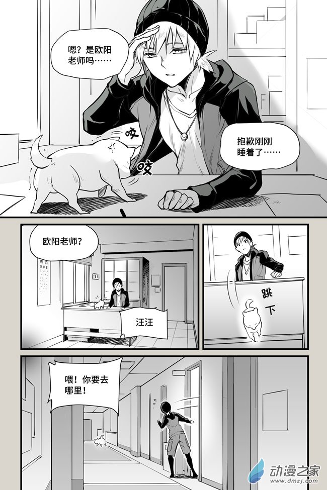 夜行人第12话 审问2