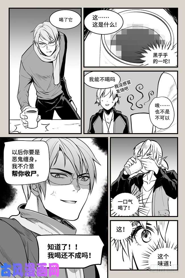 夜行人05-疑问（3）