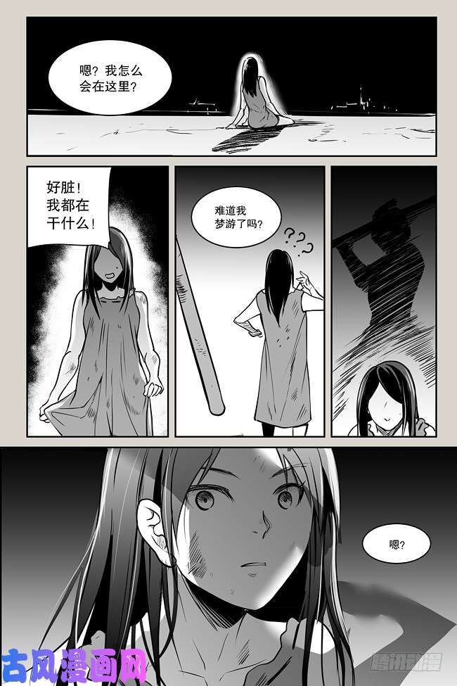 夜行人05-疑问（4）