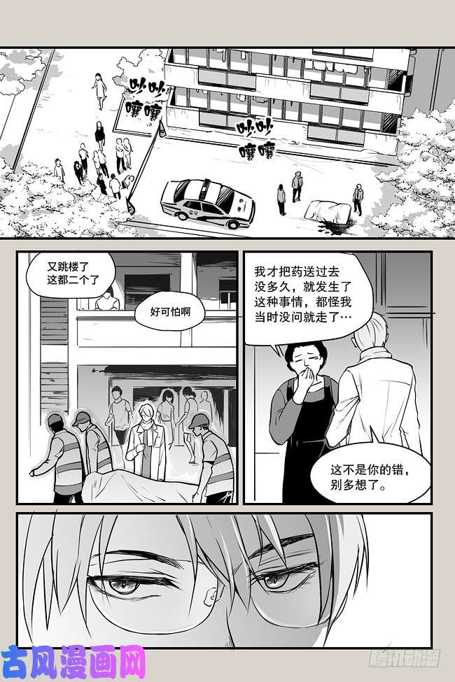 夜行人05-疑问（4）