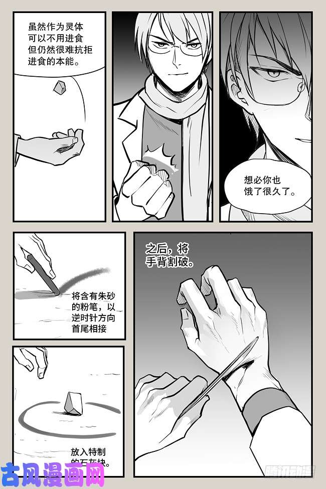 夜行人05-疑问（5）