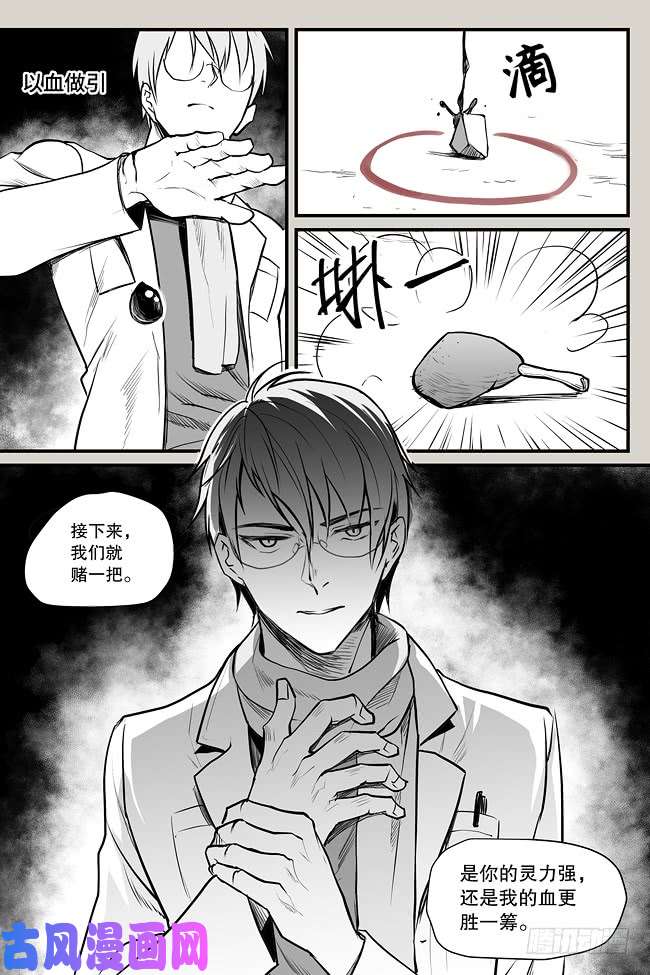 夜行人05-疑问（5）