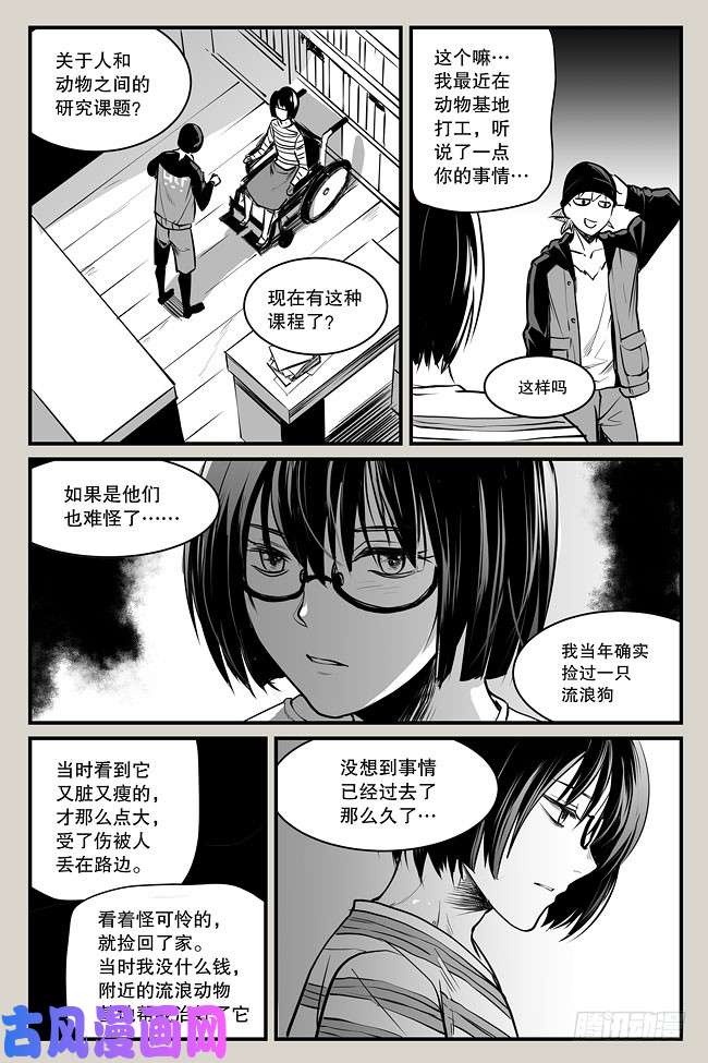 夜行人05-疑问（5）