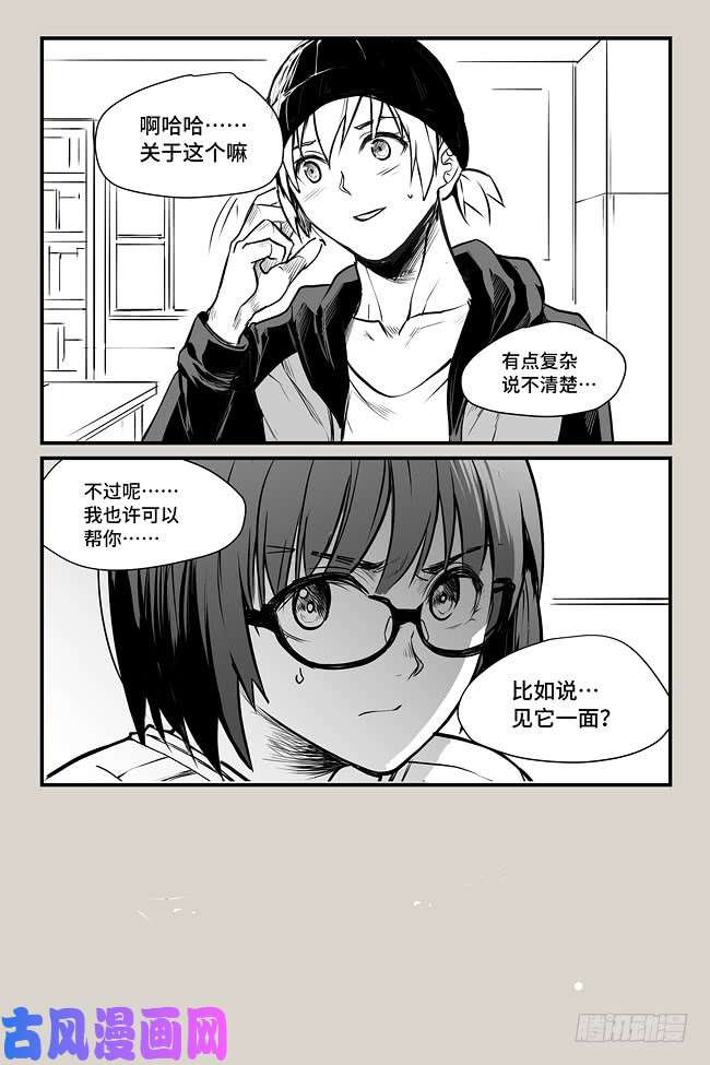 夜行人05-疑问（5）