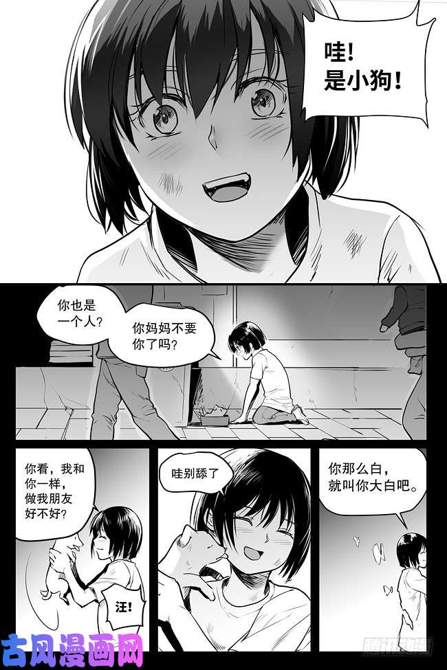 夜行人07-过往（上）