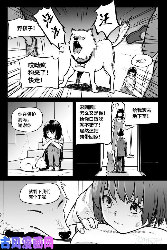 夜行人07-过往（上）