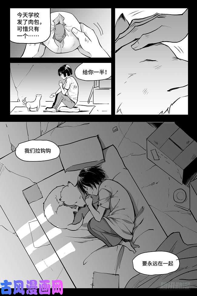夜行人07-过往（上）