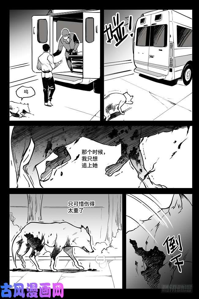 夜行人07-过往（中）