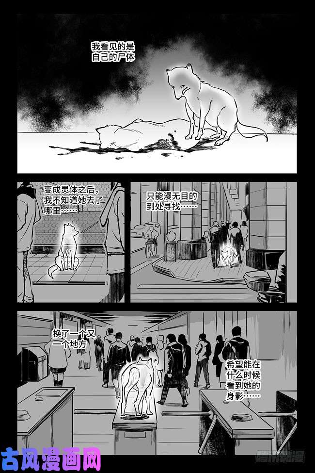 夜行人07-过往（中）
