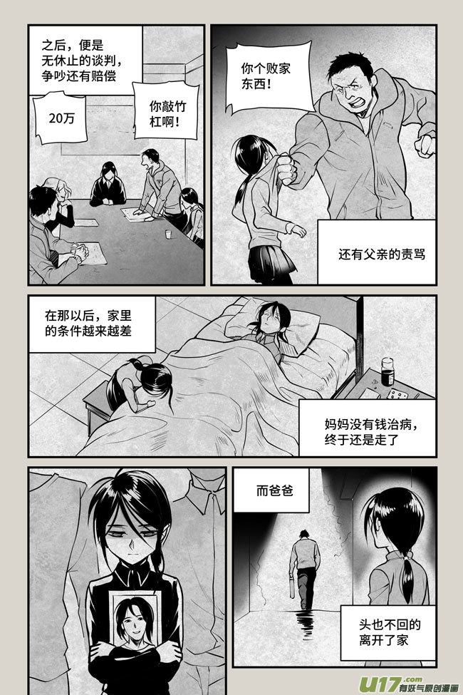 夜行人18-答案（上）